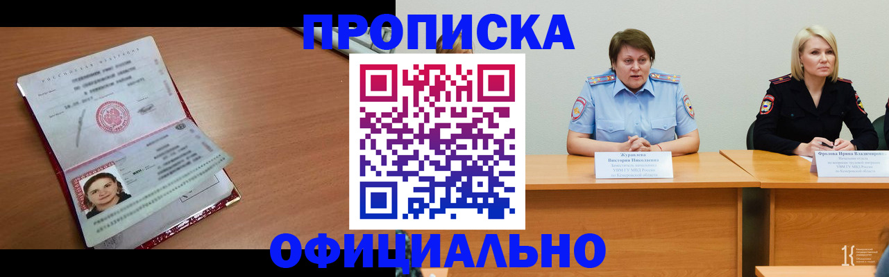 регистрация для школы в Кемеровской области