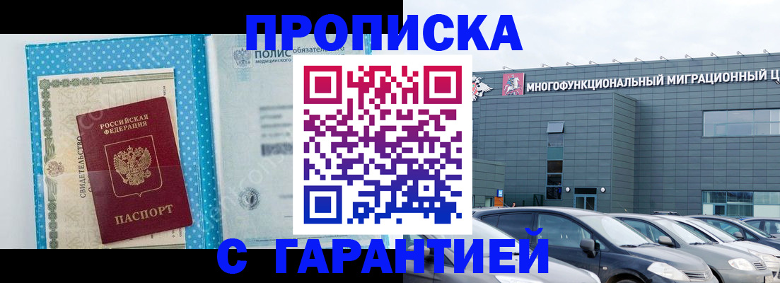 прописка ребенка в Кемеровской области