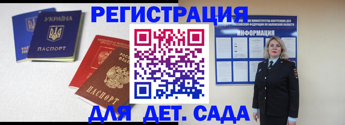 где прописаться в Кемеровской области