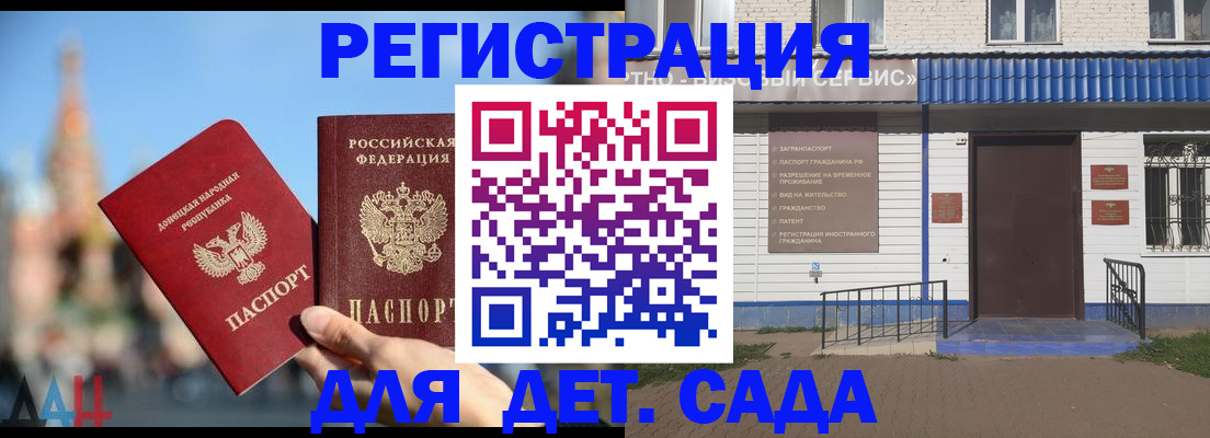 прописка для школы в Кемеровской области